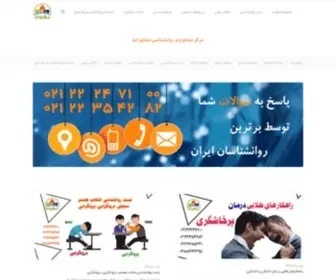 Moshaveraneh.com(مشاورانه) Screenshot