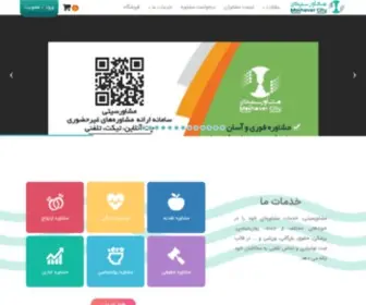 Moshavercity.com(مشاوره آنلاین) Screenshot