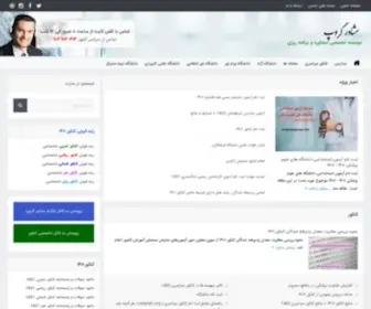 Moshavergroup.com(مشاور) Screenshot