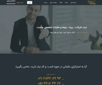 Moshaverpendar.com(هلدینگ) Screenshot