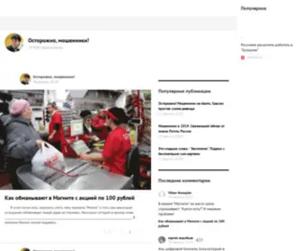 Mosheniki.ru(Осторожно) Screenshot