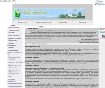 Moshenskoe.ru(Всё) Screenshot