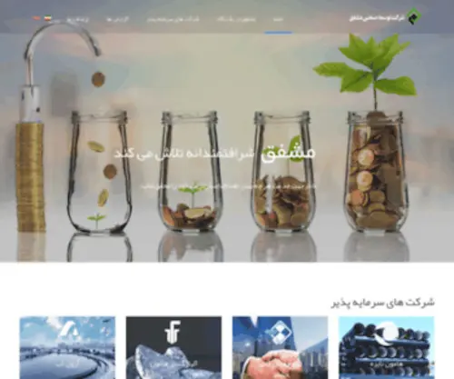 Moshfeq.com(شرکت) Screenshot