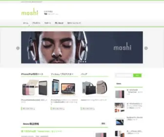 Moshi-Shop.jp(日本代理店によるmoshi) Screenshot