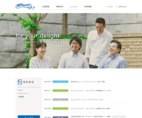 Moshimo.com(株式会社もしも) Screenshot