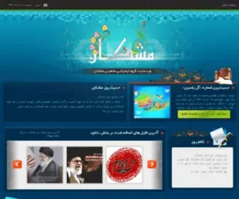 Moshkan.com(Moshkan) Screenshot