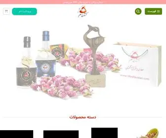 Moshkestan.com(عطاری اینترنتی مشکستان) Screenshot