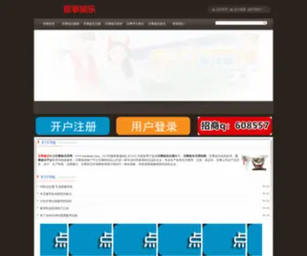 Moshousj.com(百事平台) Screenshot