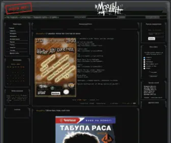 Moshpit.com.ua(музыка) Screenshot