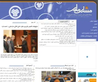 Moshtarimadari.com(Moshtarimadari) Screenshot