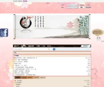 Moshuikafei.info(墨咖大門) Screenshot