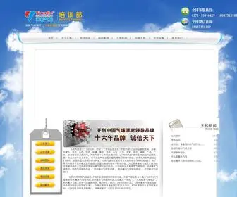 Moshuqiqiu.com(气球培训) Screenshot