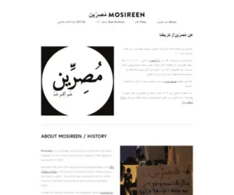 Mosireen.org(مُصِرّين) Screenshot