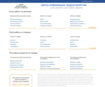 Moskadrov.ru(вакансии) Screenshot