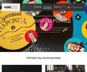 Moskino.tv(Москино) Screenshot