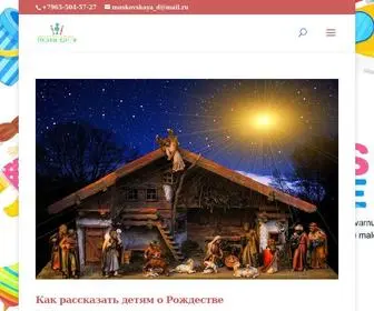 Moskovskaya.site(Как научить ребенка писать) Screenshot