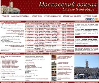 Moskovsky-VokZal.ru(московский) Screenshot