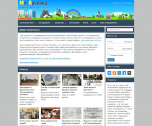 Moskraeved.ru(Moskraeved) Screenshot