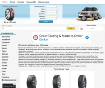 Moskva-Shina.ru(Интернет) Screenshot