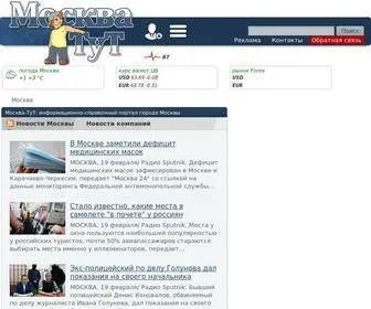 Moskva-TYT.ru(Москва) Screenshot