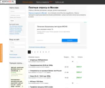 Moskva495.ru(платные опросы за деньги в москве) Screenshot