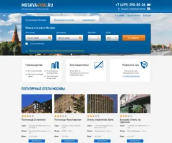 Moskva4You.ru(Недорогие) Screenshot