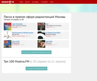 Moskva.fm(слушать радио онлайн) Screenshot