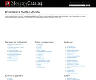 Moskvakatalog.ru(Компании) Screenshot