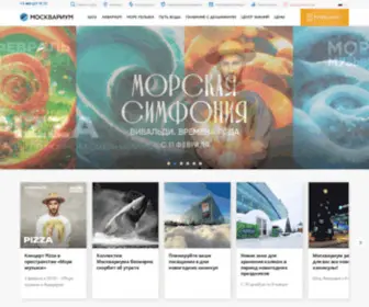 Moskvarium.ru(Официальный сайт Москвариума на ВДНХ. Онлайн) Screenshot
