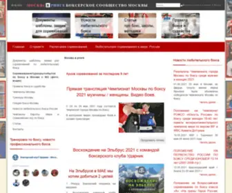 Moskvavringe.ru(бокс) Screenshot