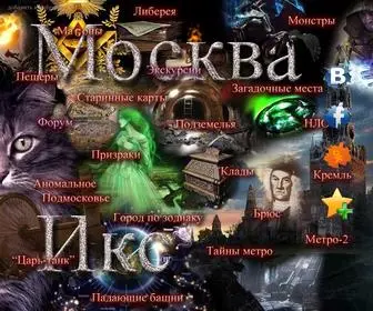 Moskvax.ru(Тайны) Screenshot