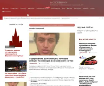 Moskvichi.net(О жизни москвичей) Screenshot