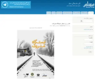 MoslemGroup.com(گروه فرهنگی مسلم) Screenshot