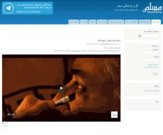 MoslemGroup.ir(گروه فرهنگی مسلم) Screenshot