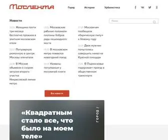 Moslenta.ru(Последние) Screenshot