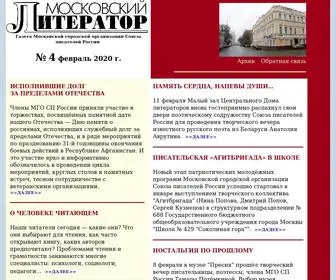Moslit.ru(московский литератор) Screenshot