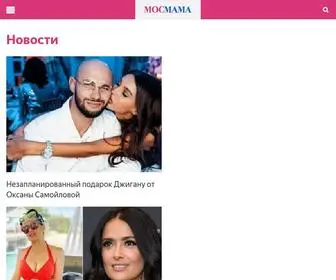 Mosmama.ru(Московская мама) Screenshot