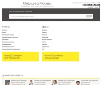 Mosmedclinic.ru(МосМедКлиник) Screenshot