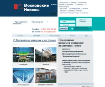 Mosnaves.ru(Навесы и козырьки из поликарбоната и стекла) Screenshot