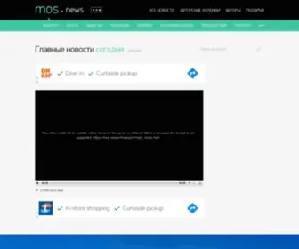Mos.news(MOS NEWS) Screenshot