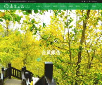 Mosohotel.com.tw(孟宗山莊大飯店) Screenshot