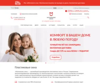 Mosokna.ru(Пластиковые окна) Screenshot