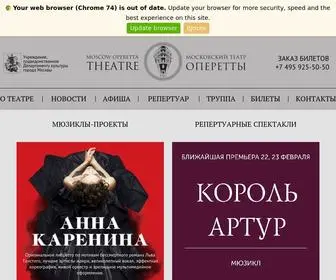 Mosoperetta.ru(МОСКОВСКИЙ ТЕАТР ОПЕРЕТТЫ) Screenshot