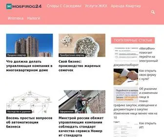 Mospirog24.ru(Аренда квартир) Screenshot