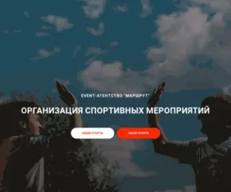 Mosplay.ru(Маршрут) Screenshot