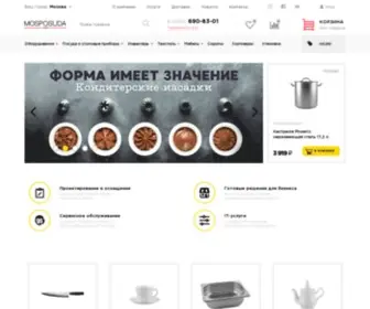 Mospos.ru(Моспосуда) Screenshot