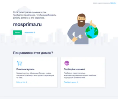 Mosprima.ru(Обивка мебели кожей и тканью) Screenshot