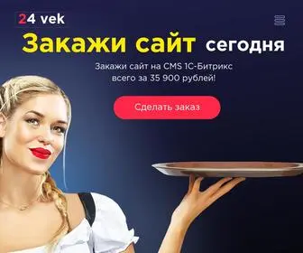 Mosproekt.ru(24 век) Screenshot