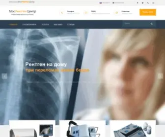 Mosrentgencenter.ru(Mosrentgencenter) Screenshot