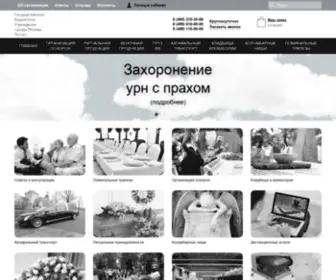 Mosritual.ru(ГБУ) Screenshot
